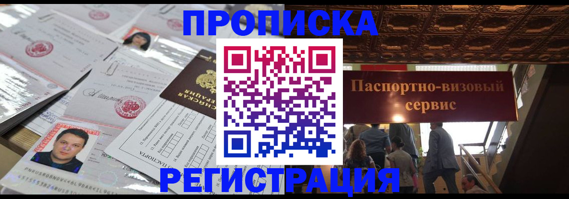 прописка гарантия в Ипатово