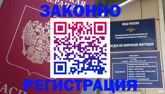 где прописаться в Ипатово