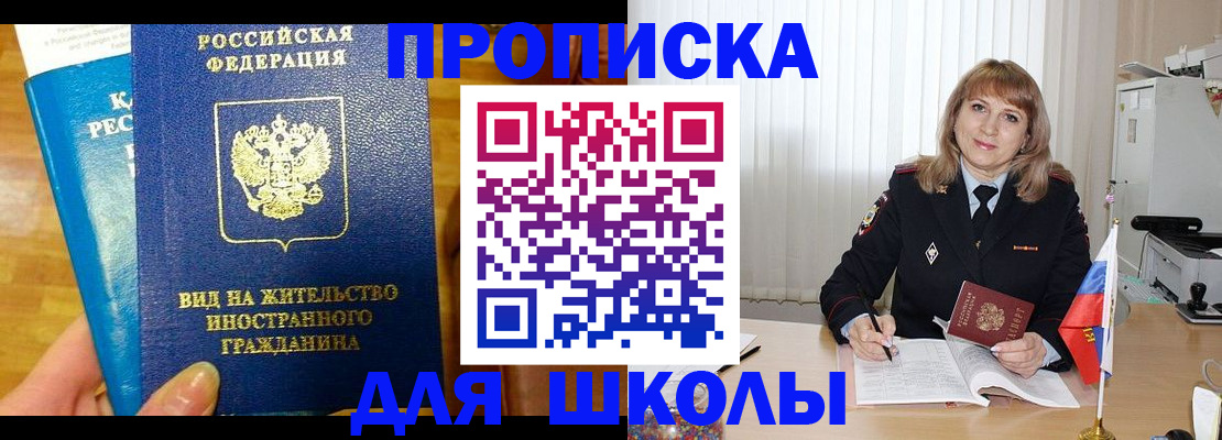 миграционный учет в Ипатово