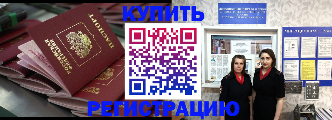 временная регистрация госуслуги в Ипатово